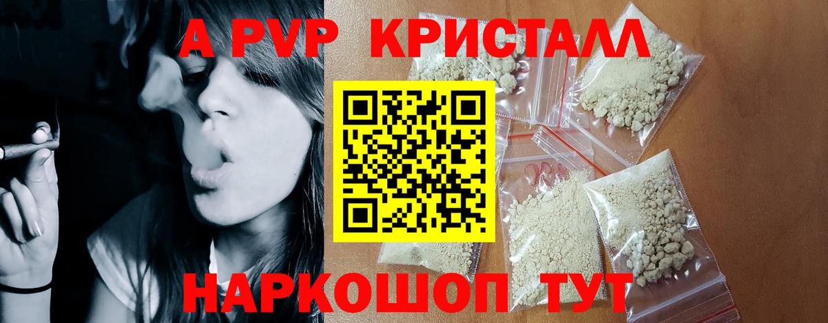 APVP мука  закладка  Вход с VPN  Альфа ПВП  Старая Купавна  APVP Соль 