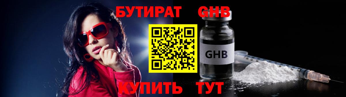Бутират оксана Старая Купавна