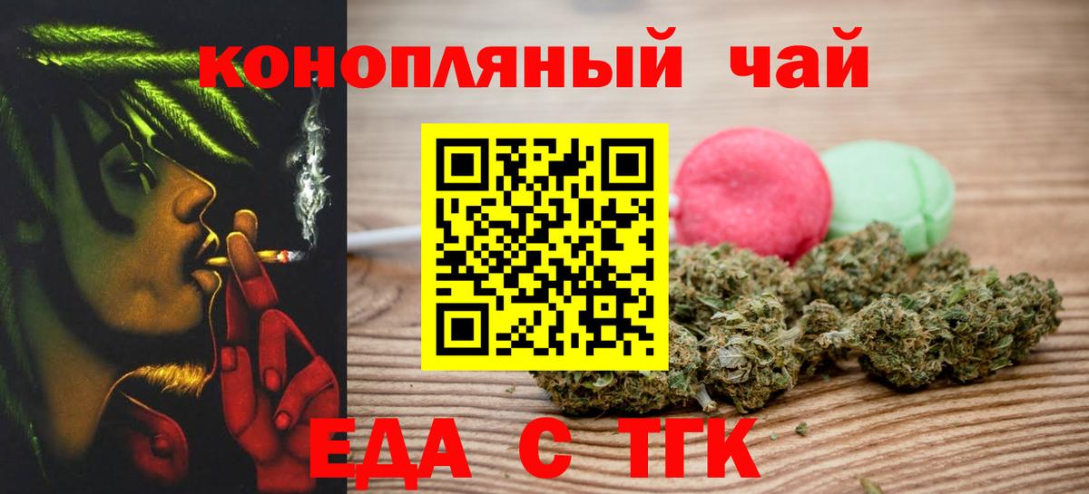 Cannafood марихуана  Вход с VPN  Старая Купавна 