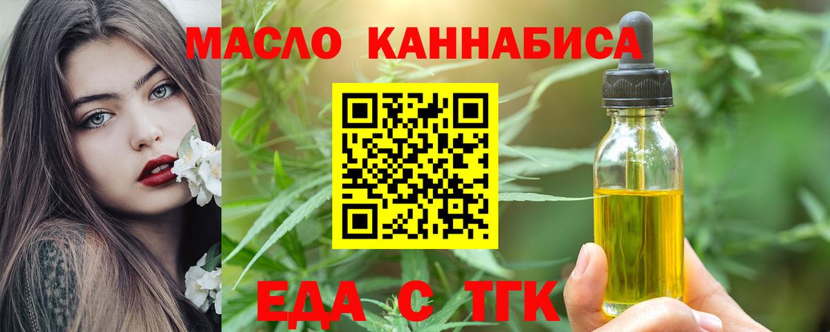 Печенье с ТГК марихуана Старая Купавна