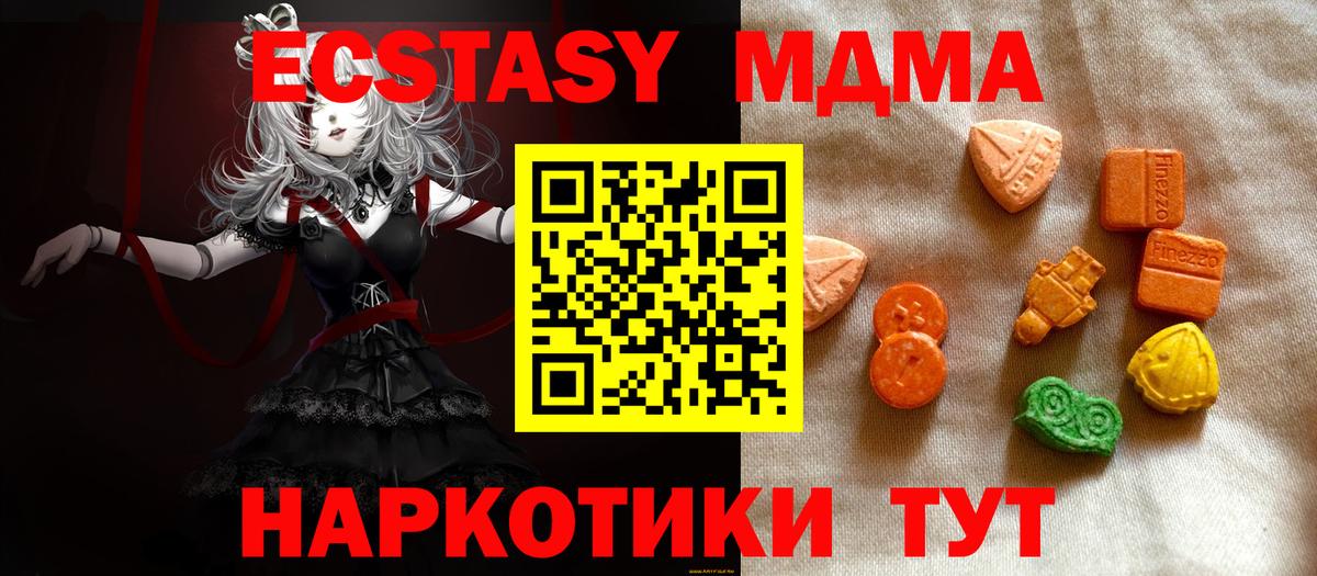 Ecstasy DUBAI  Экстази  Вход с VPN  Старая Купавна  ЭКСТАЗИ 280мг 