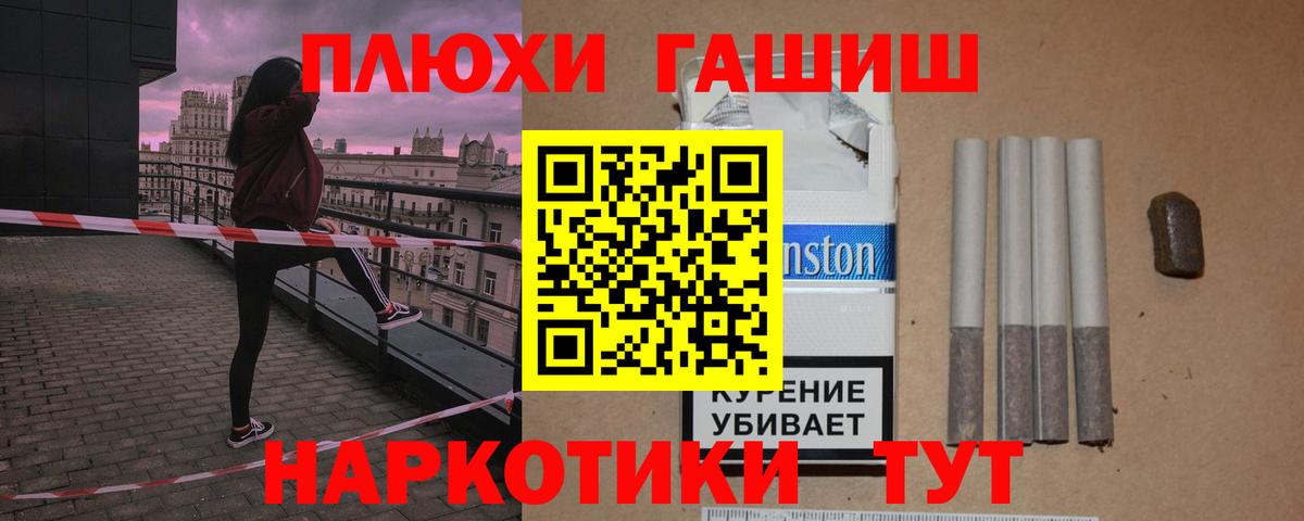 Старая Купавна  ГАШ ice o lator  ГАШИШ Cannabis  Гашиш  Вход с VPN 