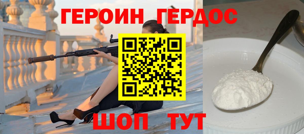 ГЕРОИН VHQ  Вход с VPN  Старая Купавна 