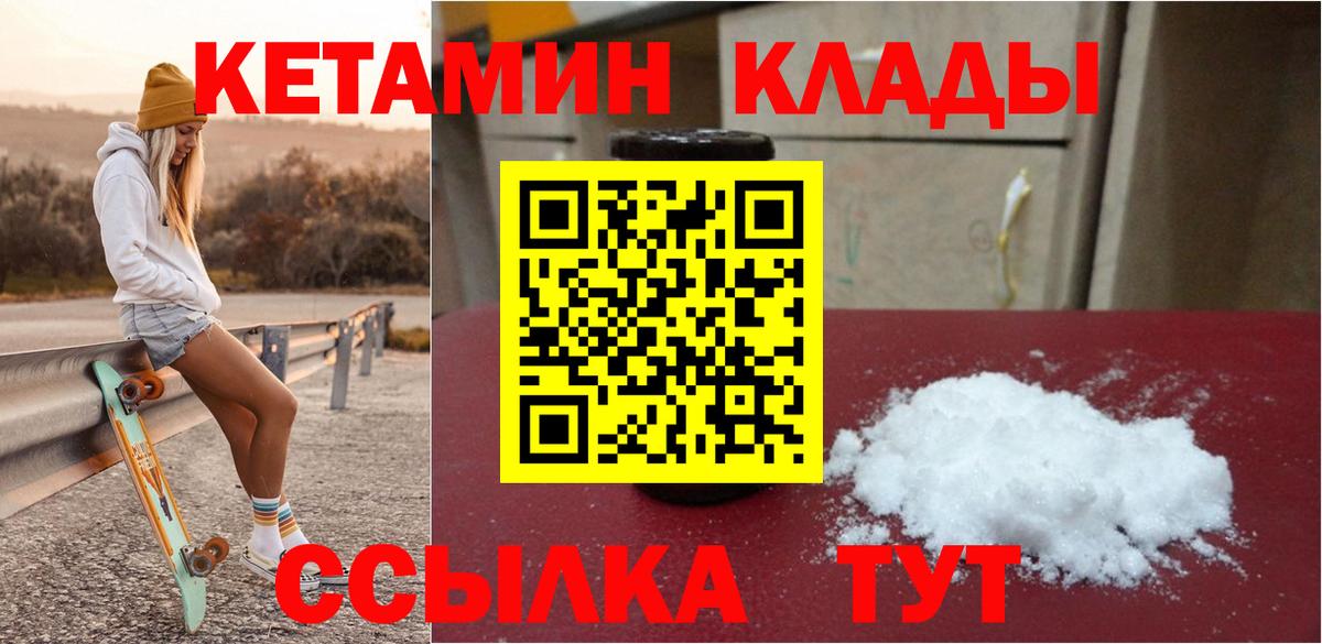 Старая Купавна  Кетамин ketamine  Вход с VPN 