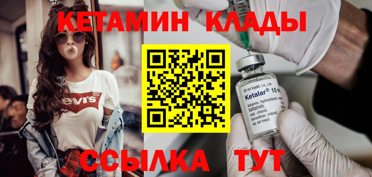 Кетамин ketamine Старая Купавна