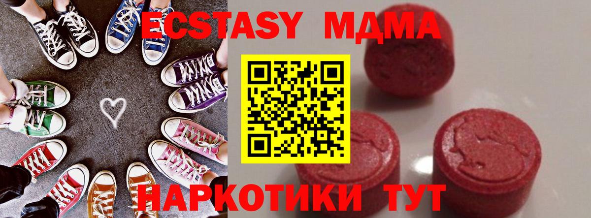 МДМА  МДМА молли  МДМА кристаллы  Вход с VPN  Старая Купавна 