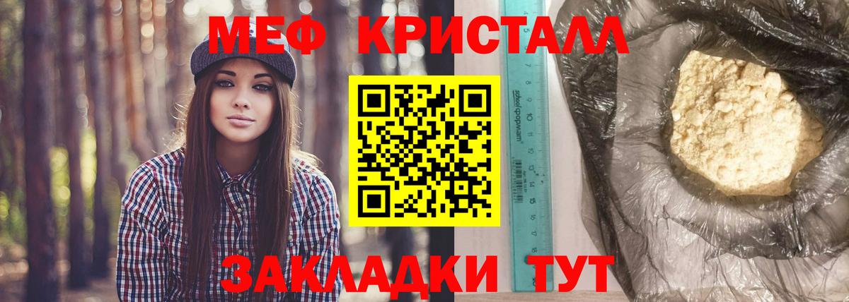 Старая Купавна  МЕФ мяу мяу  Вход с VPN  Мефедрон мука 