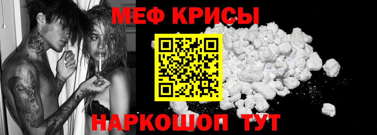 Меф  Старая Купавна