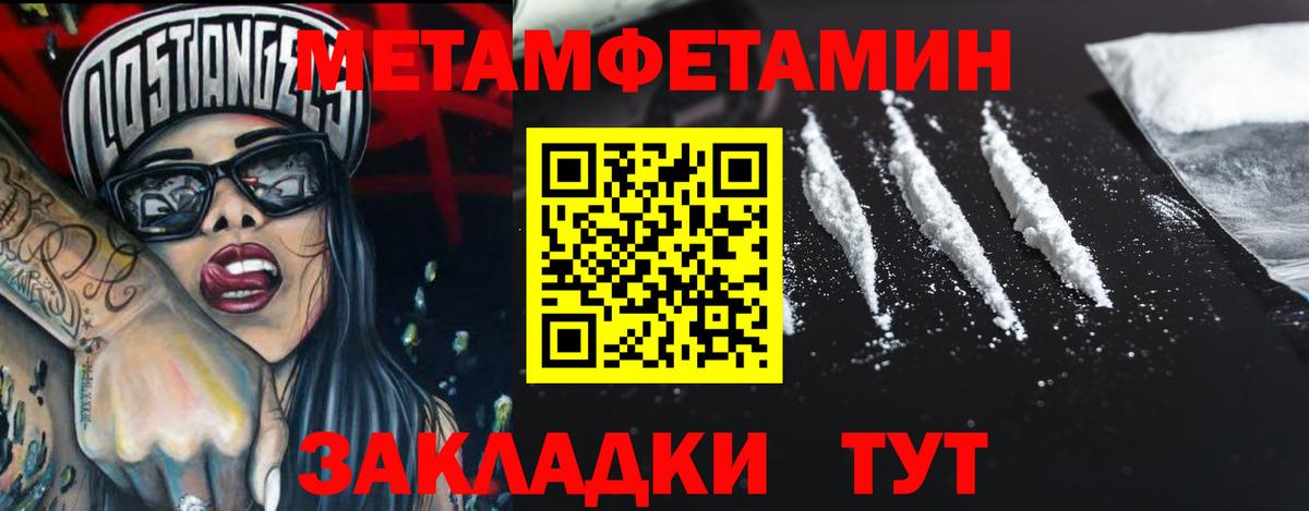 Первитин Декстрометамфетамин 99.9%  Первитин  Старая Купавна  Вход с VPN 