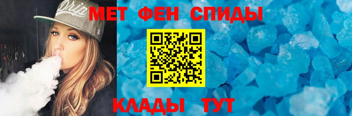 МЕТАМФЕТАМИН мет Старая Купавна