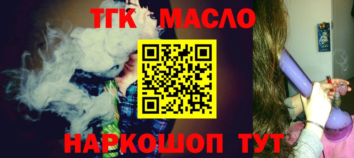Дистиллят ТГК вейп Старая Купавна